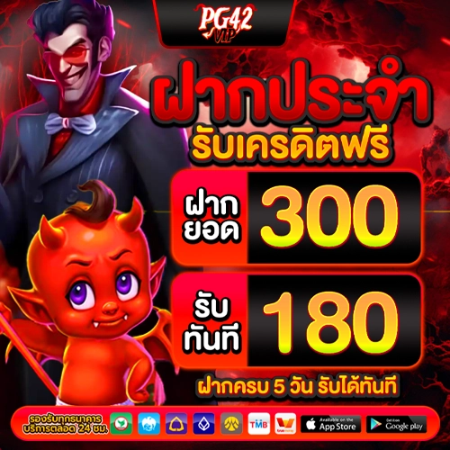 pg42vip ทางเข้าเล่น